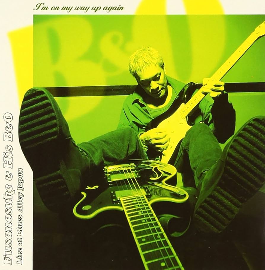 超激レア近藤房之助139 th nervous breakdown (廃盤 Amazon.co.jp: I'm on my way up again - Fusanosuke & His B&O